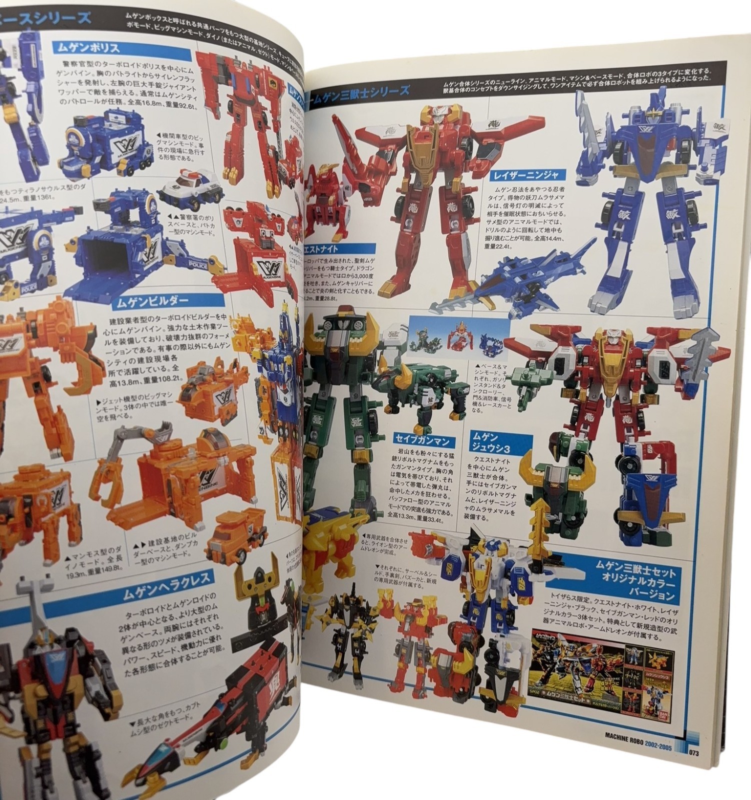Machine Robo Wedge Complete Works FIRST EDITION wDVD Japan GoBots Reference Book