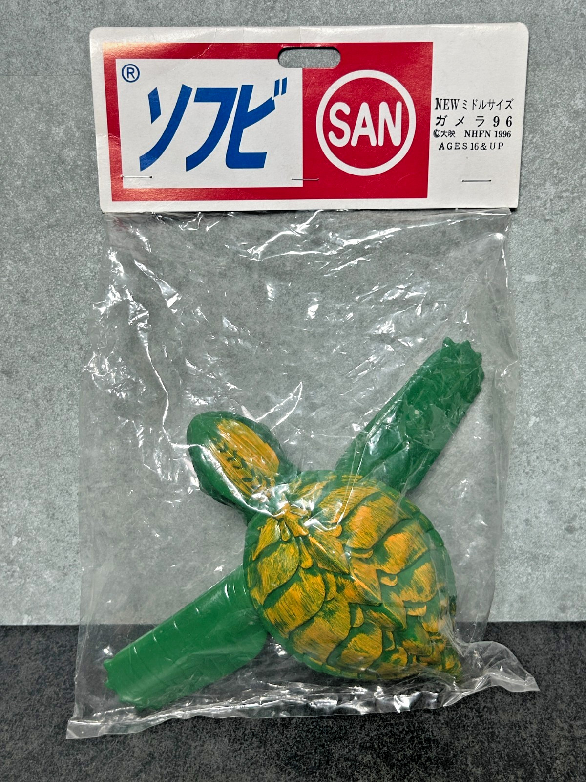 Marusan Gamera Flying Sofubi 9&Prime; Soft Vinyl Figure 1996 Sealed w/ Header & Bag