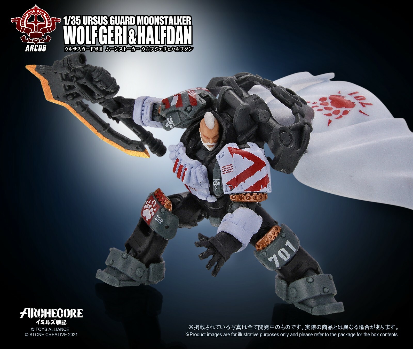 11127 TOYS ALLIANCE ARC-06 URSUS GUARD MOONSTALKER WOLF GERI & HAL NEW IN STOCK