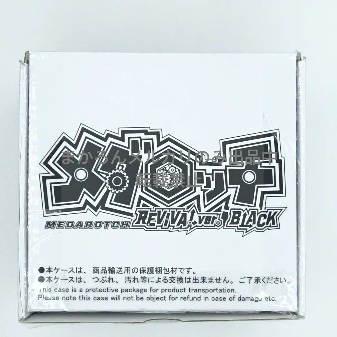 BANDAI MEDAROT MEDAROTCH REVIVAL Ver. Digital Monster DIM Card Toy Game Medal JP
