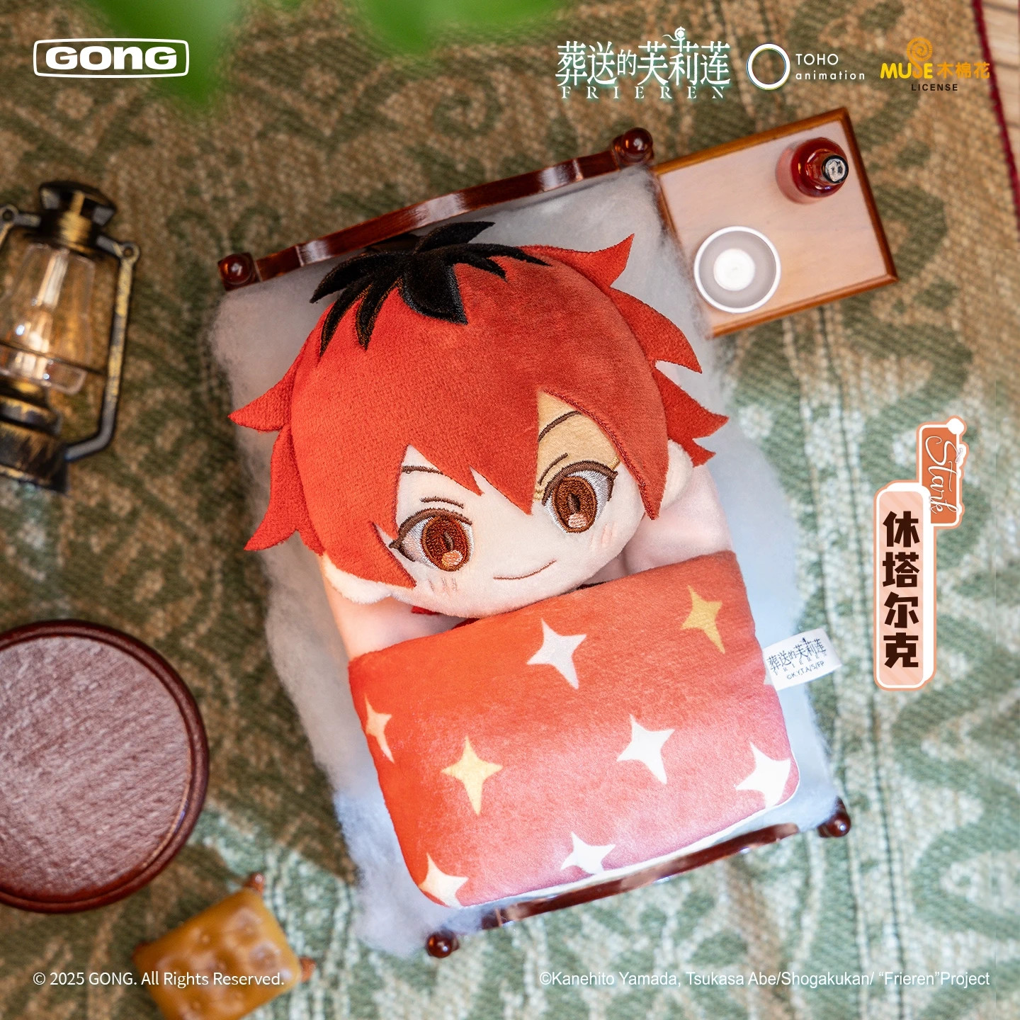 POP MART GONG Frieren: Beyond Journey&rsquo;s End Sleepy Series Plush Blind Box