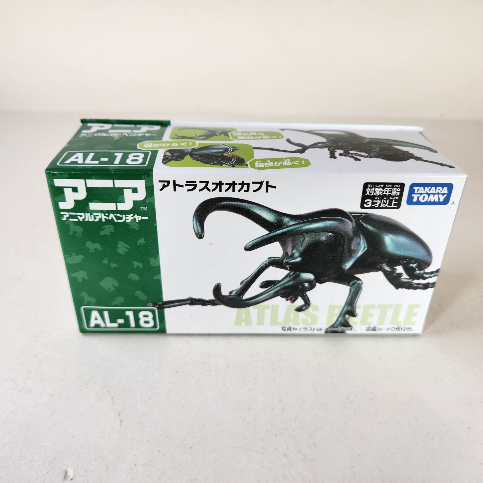 Takara Tomy ANIA Large Atlas Beetle AL-18 Animal Adventure Insect Figure 2025