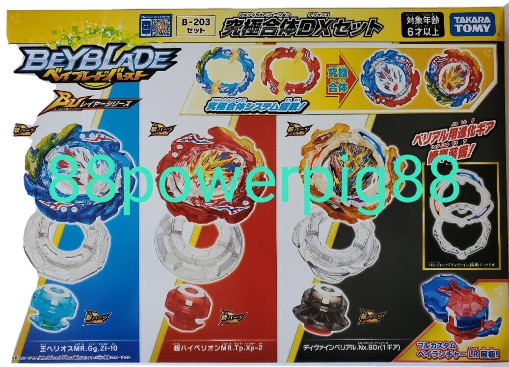 Takara Tomy Beyblade Burst B-203 Ultimate Combination DX Set US Seller