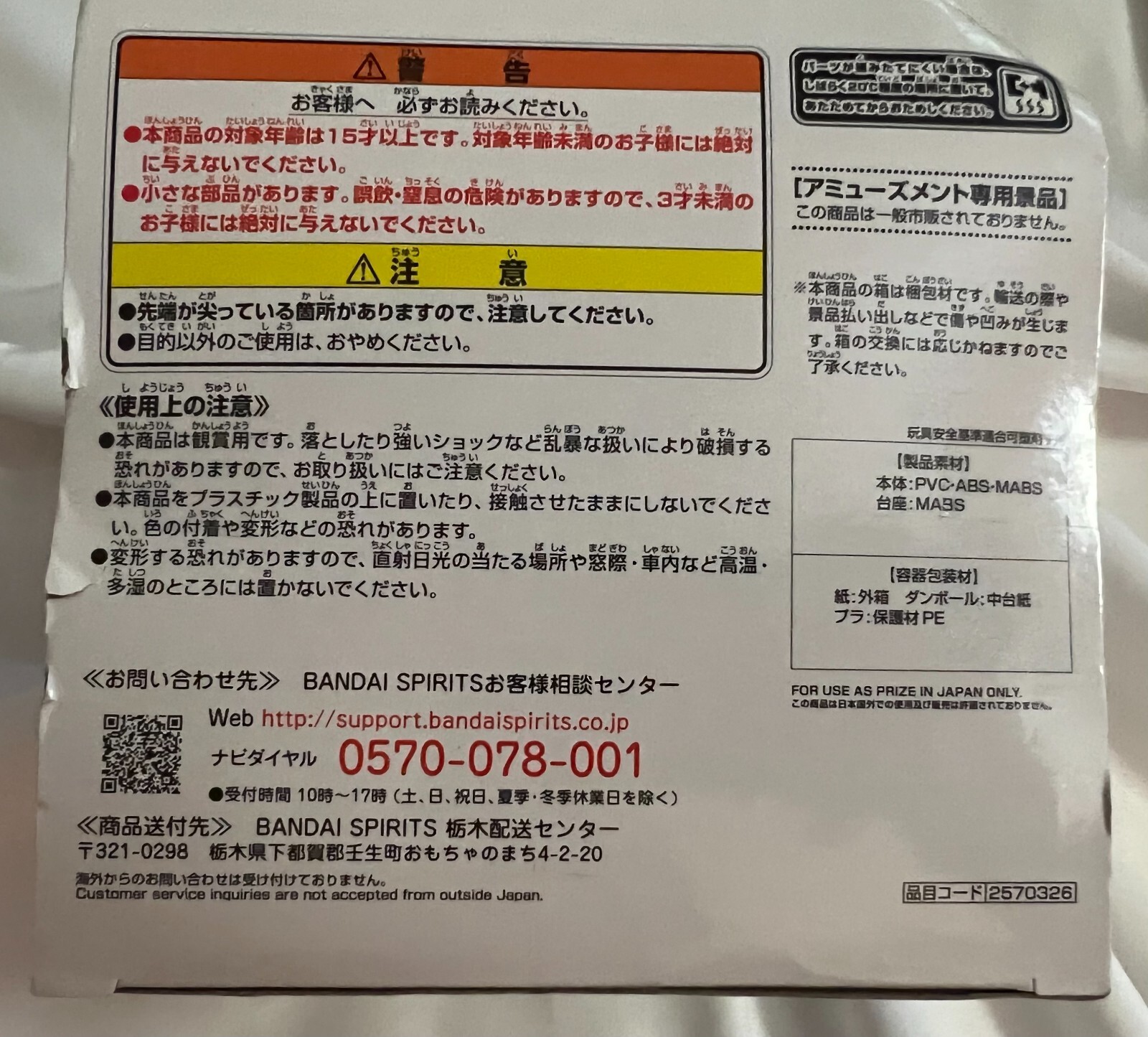 Re:Zero Starting Life in Another World Espresto Fairy Elements Figure | Rem