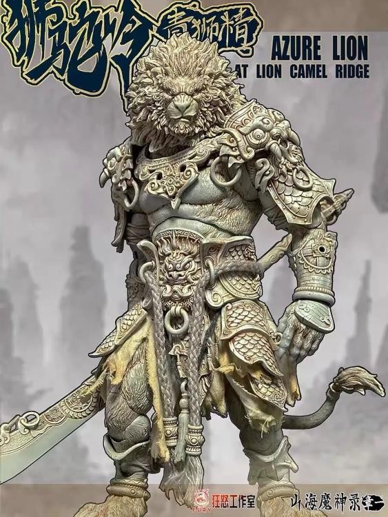 Azure Lion Vintage Version 1/12 Scale | The Record of the Mountain and Sea Demon
