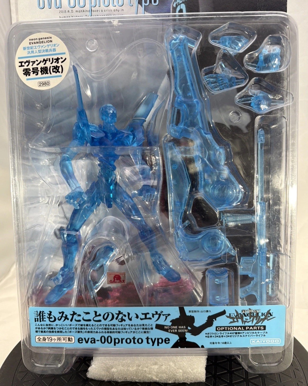 Neon Genesis Evangelion Eva 00 Prototype LIMITED Clear Blue Kaiyodo
