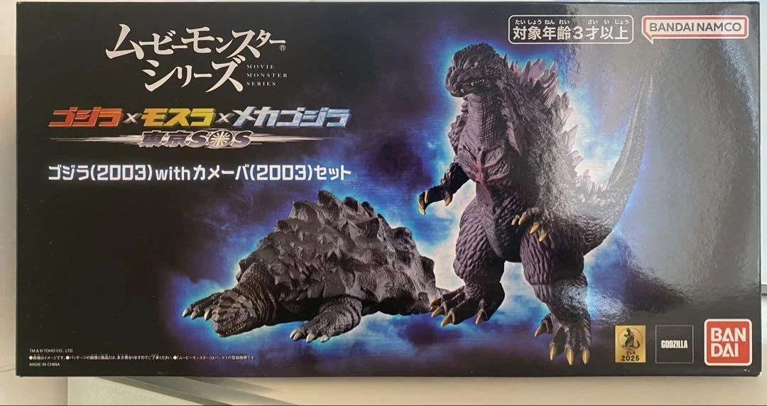 BANDAI TOKYO SOS 2003 GODZILLA with KAMEBA MOVIE MONSTER BOXSET 2025 USA SELLER!
