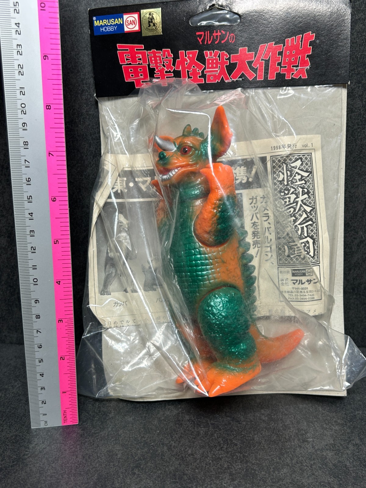Marusan Baragon Sofubi 6&Prime; Soft Vinyl Figure Godzilla Vintage 1998 Sealed