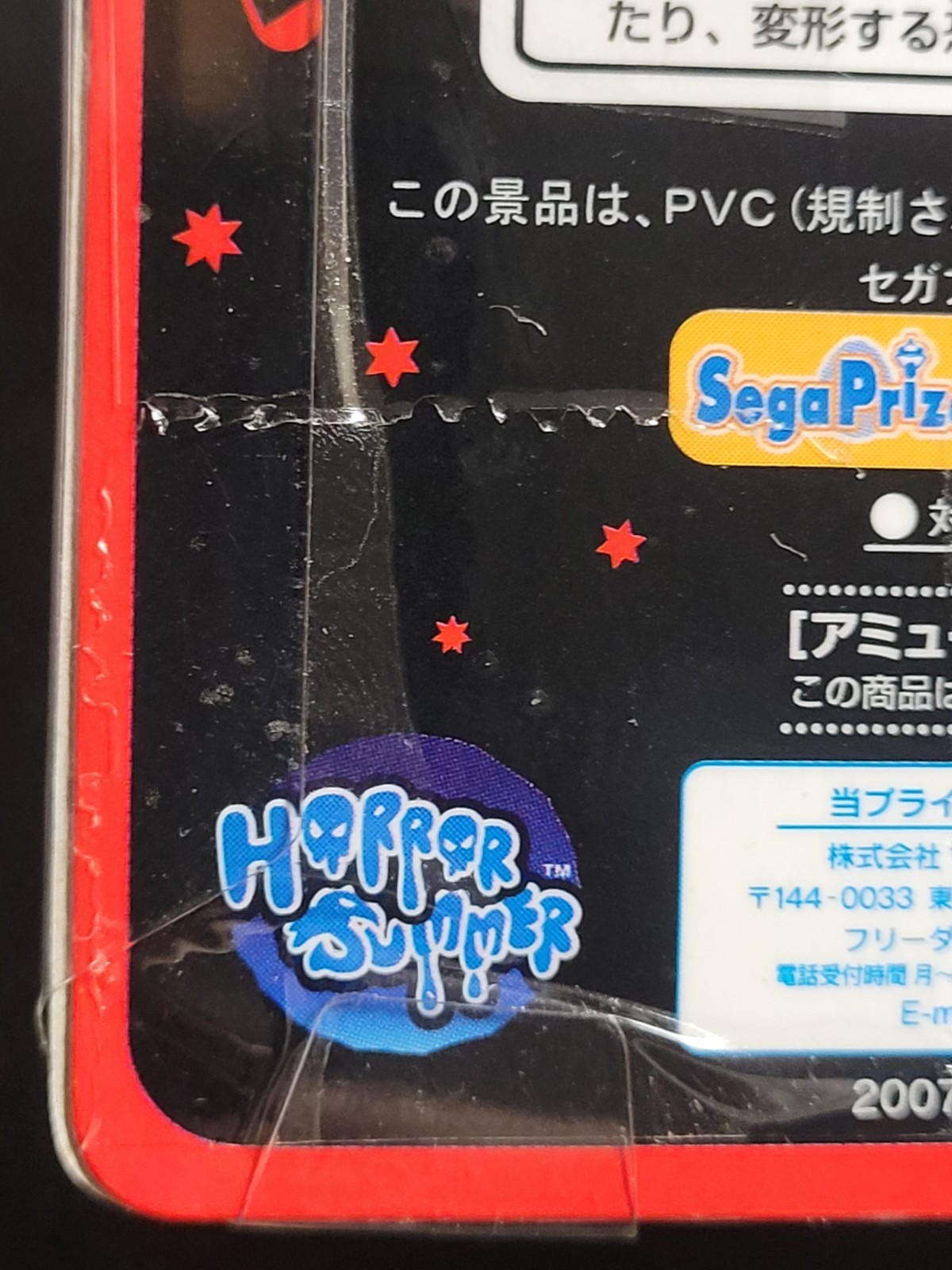 Evangelion Mini Display Figure Horror Summer Rei Ayanami (2007) Brand New JAPAN