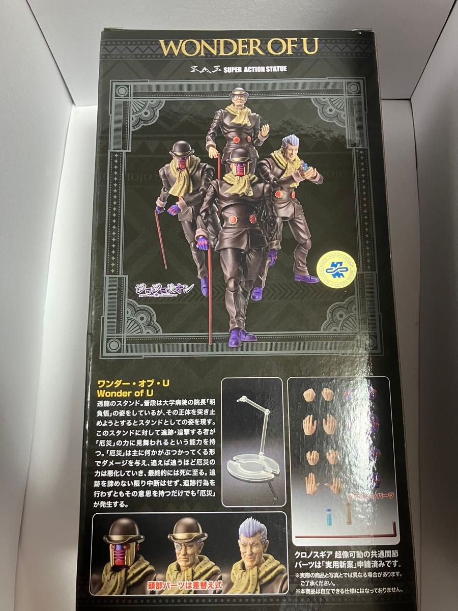 JoJo&rsquo;s Bizarre Adventure Super Dynamic Wonder of U JoJolion 13+ collector item