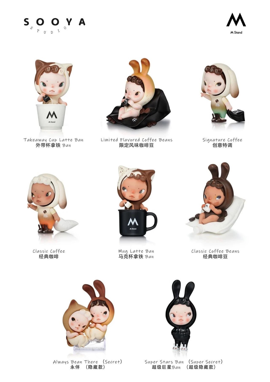 MStand Sooya Studio Coffee Series Blind Box Confirmed Figure Toy