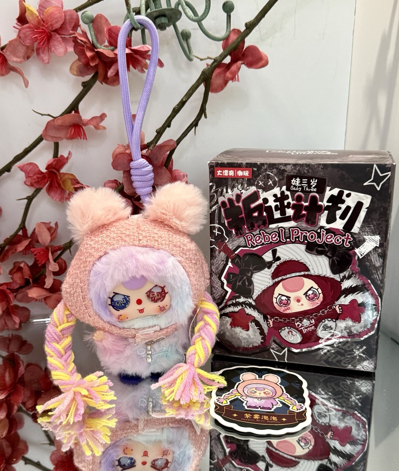 Baby Three Rebel Project NEW Confirmed Purple Mist Bubble AUTHENTIC USA Seller