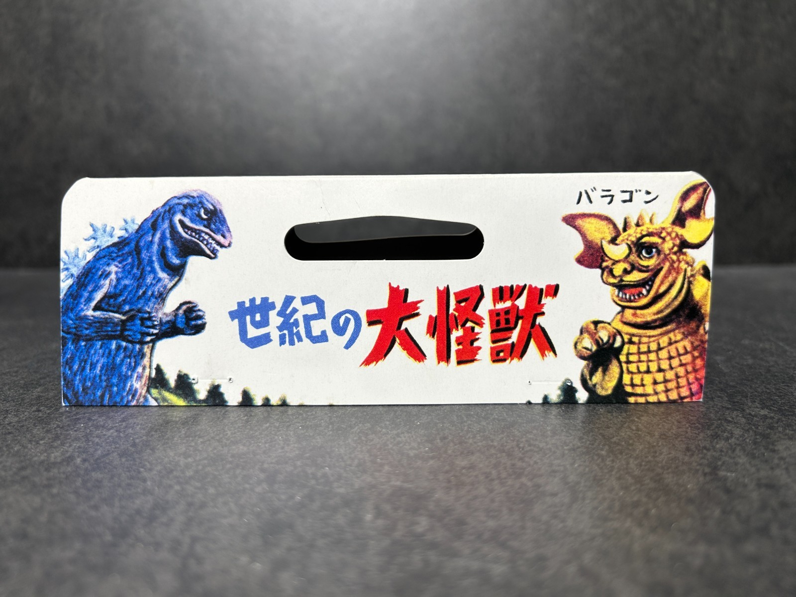 Marusan Moguera Black Sofubi 9&Prime; Soft Vinyl Figure Godzilla 2018 w/ Header & Bag