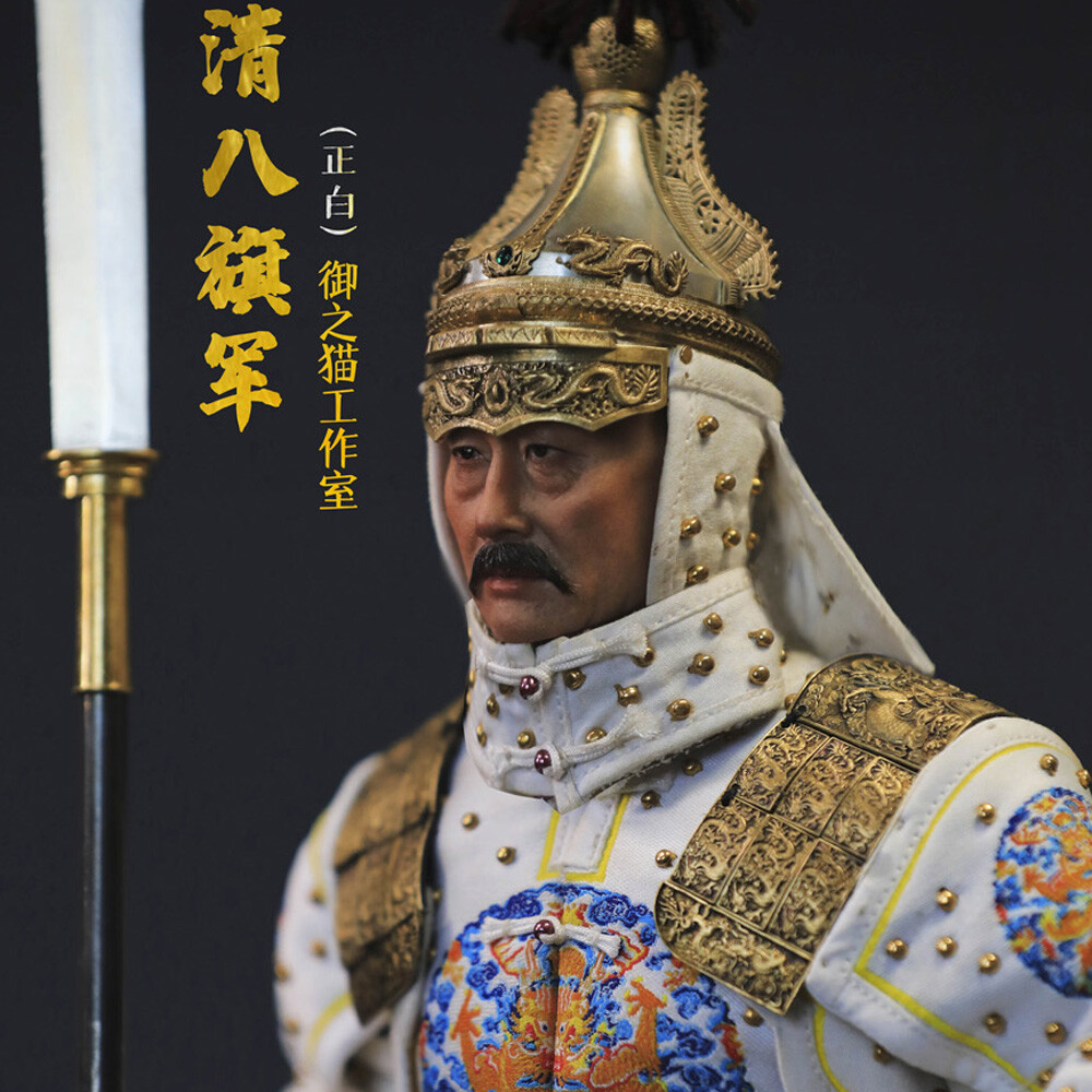 the Qing Dynasty the Eight Banners Army 12in Action Figure KING OF CAT KOC-004