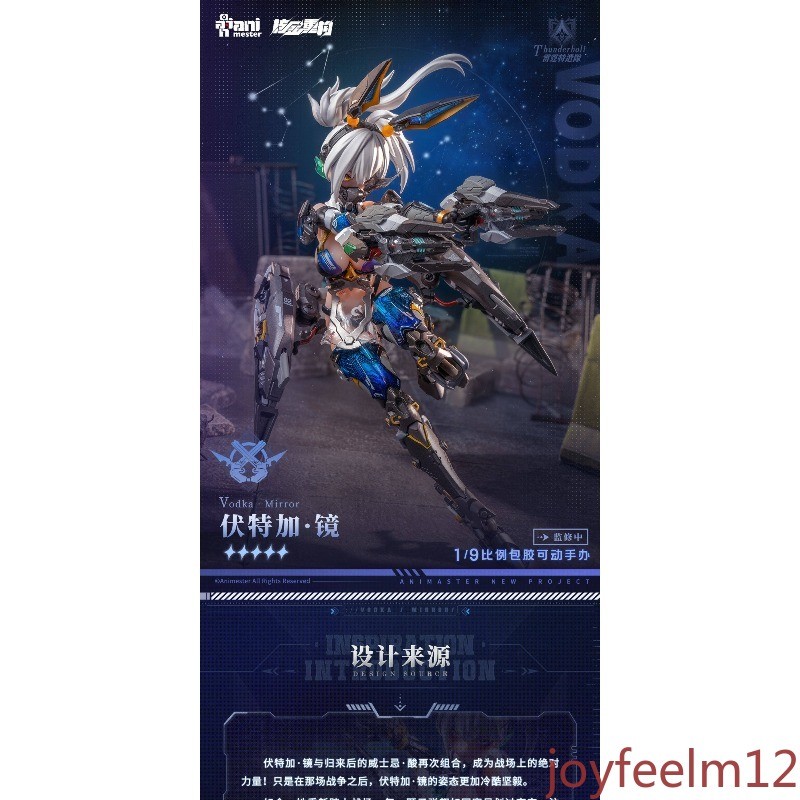 Animester Thunder Task Force Vodka Mirror 1/9 Articulated Soft-Body Figure 22cm