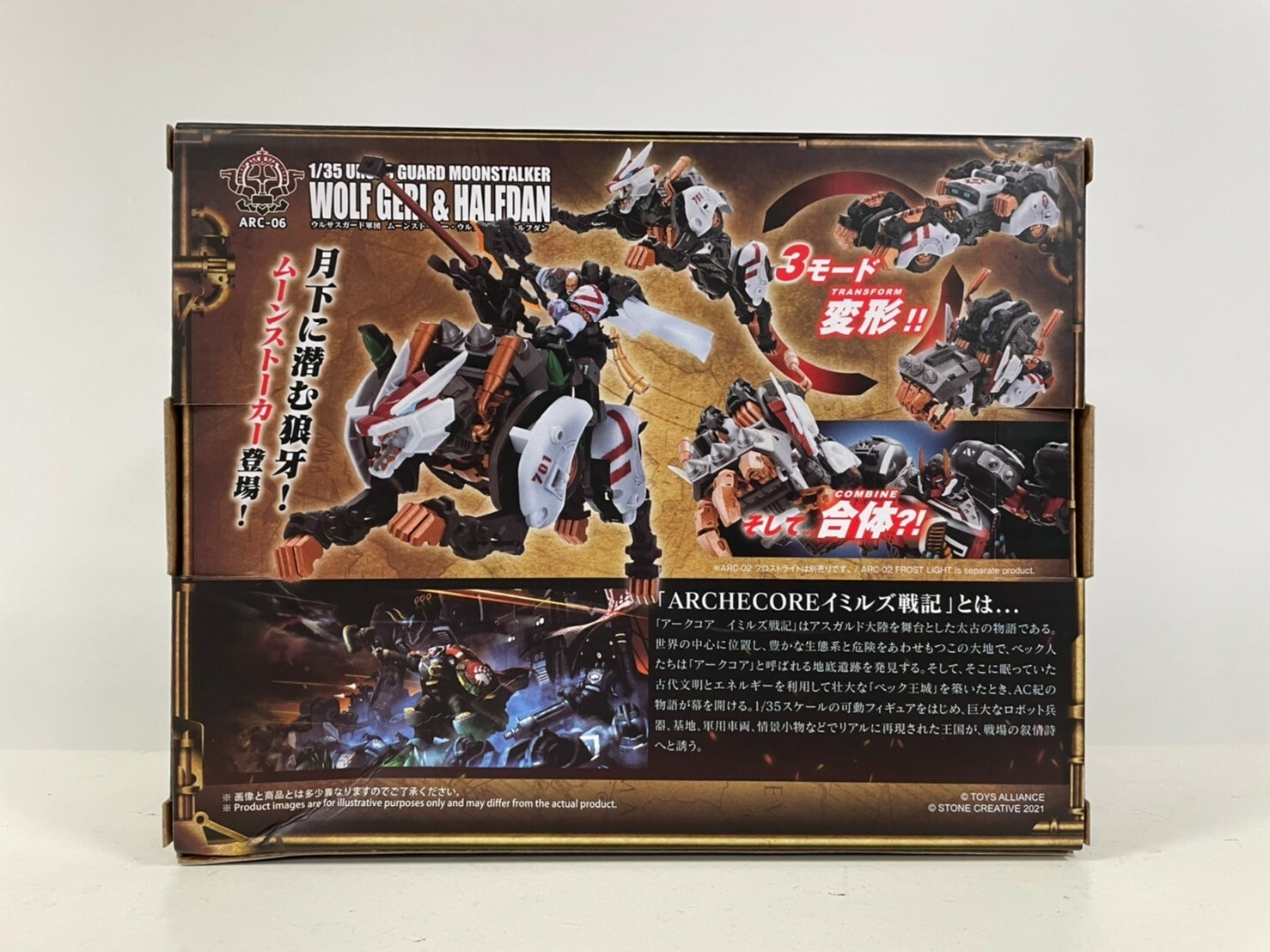 11127 TOYS ALLIANCE ARC-06 URSUS GUARD MOONSTALKER WOLF GERI & HAL NEW IN STOCK