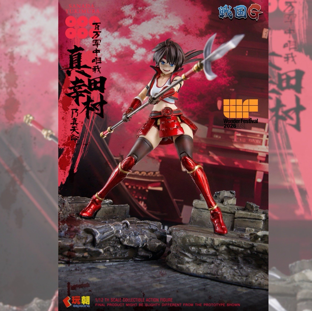 Keepgoing Sanada Yukimura 1/12 snail shell ladotoys sh Figuarts Figma mety toyz
