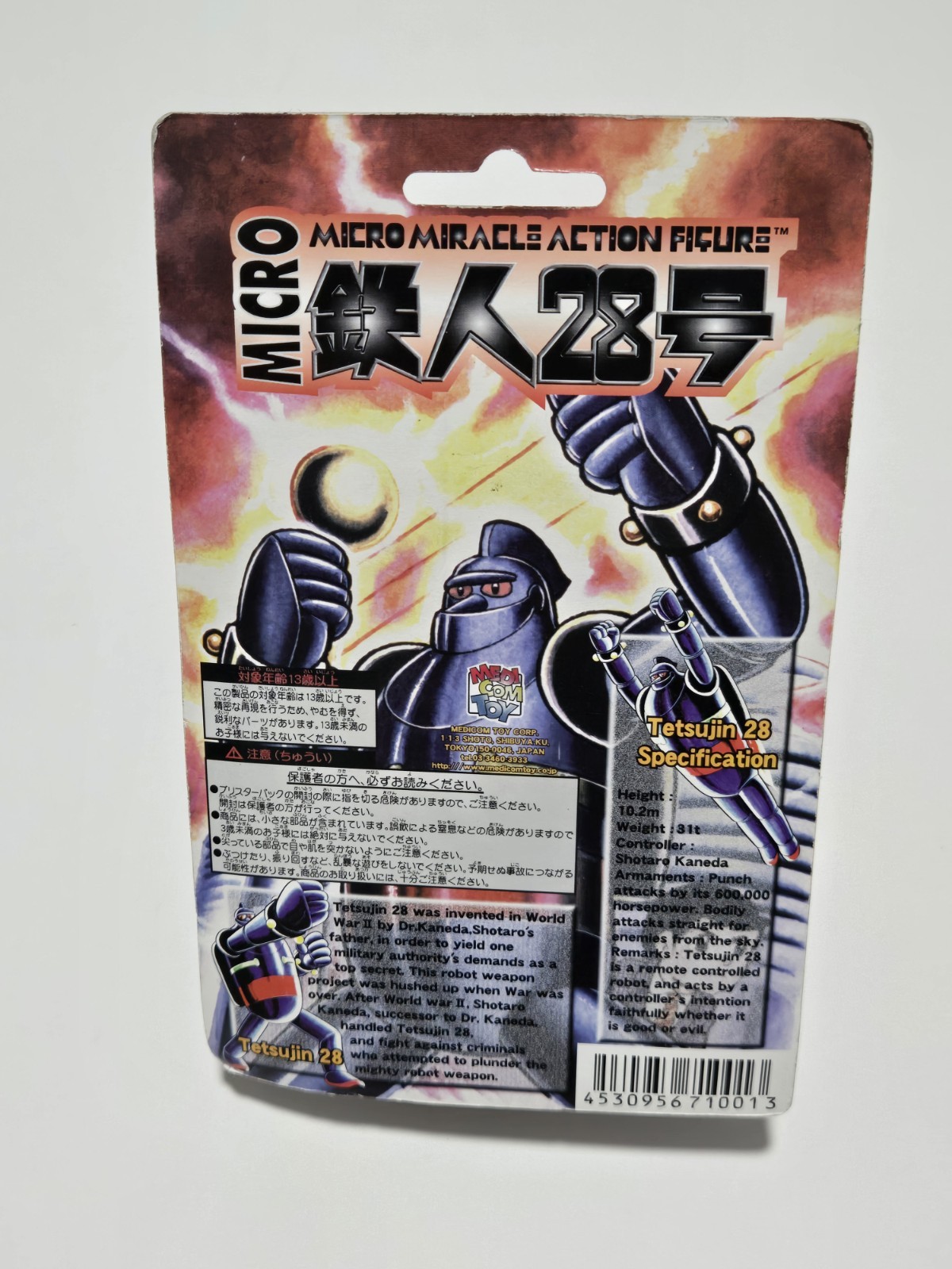 Micro Miracle Action Figure – Tetsujin 28 by MediCom Toy Rare Import EX NEW READ