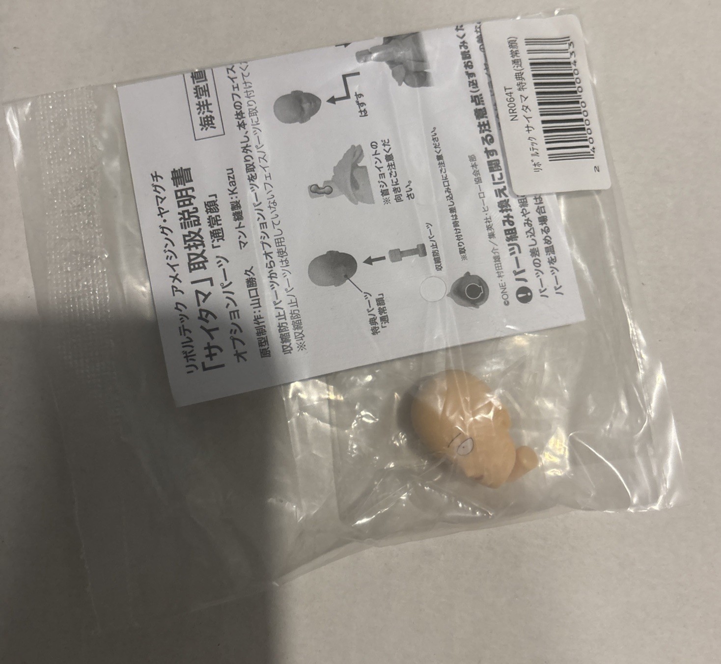 Saitama Revoltech Amazing Yamaguchi One Punch Man Bonus Head Part ONLY USSELLER
