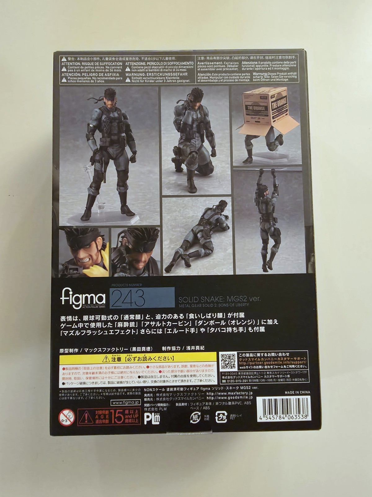 Max Factory Metal Gear Solid 2: Solid Snake Figma 243 Authentic Action Figure