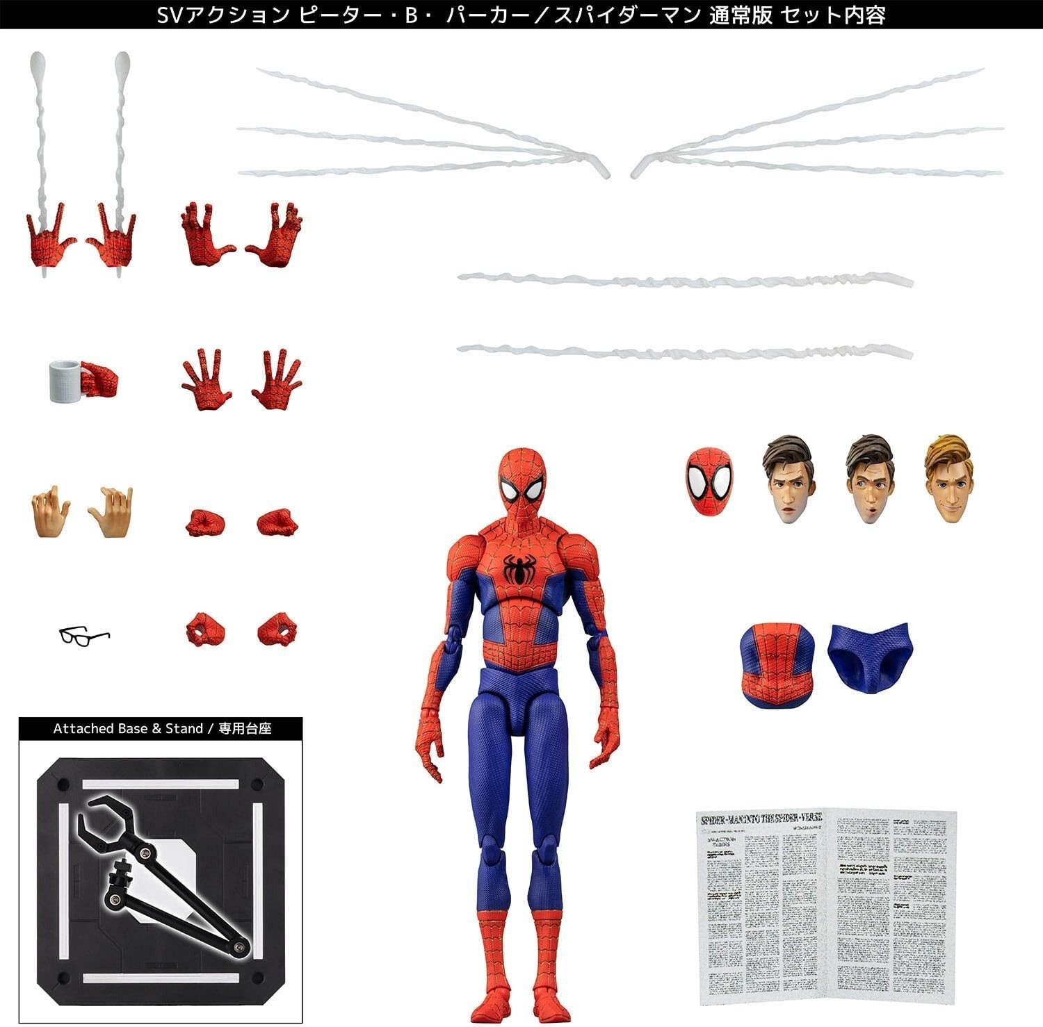 ‌Sentinel‌ Spider-Man Into The Spider-Verse SV-Action Peter B. Parker Normal Ver