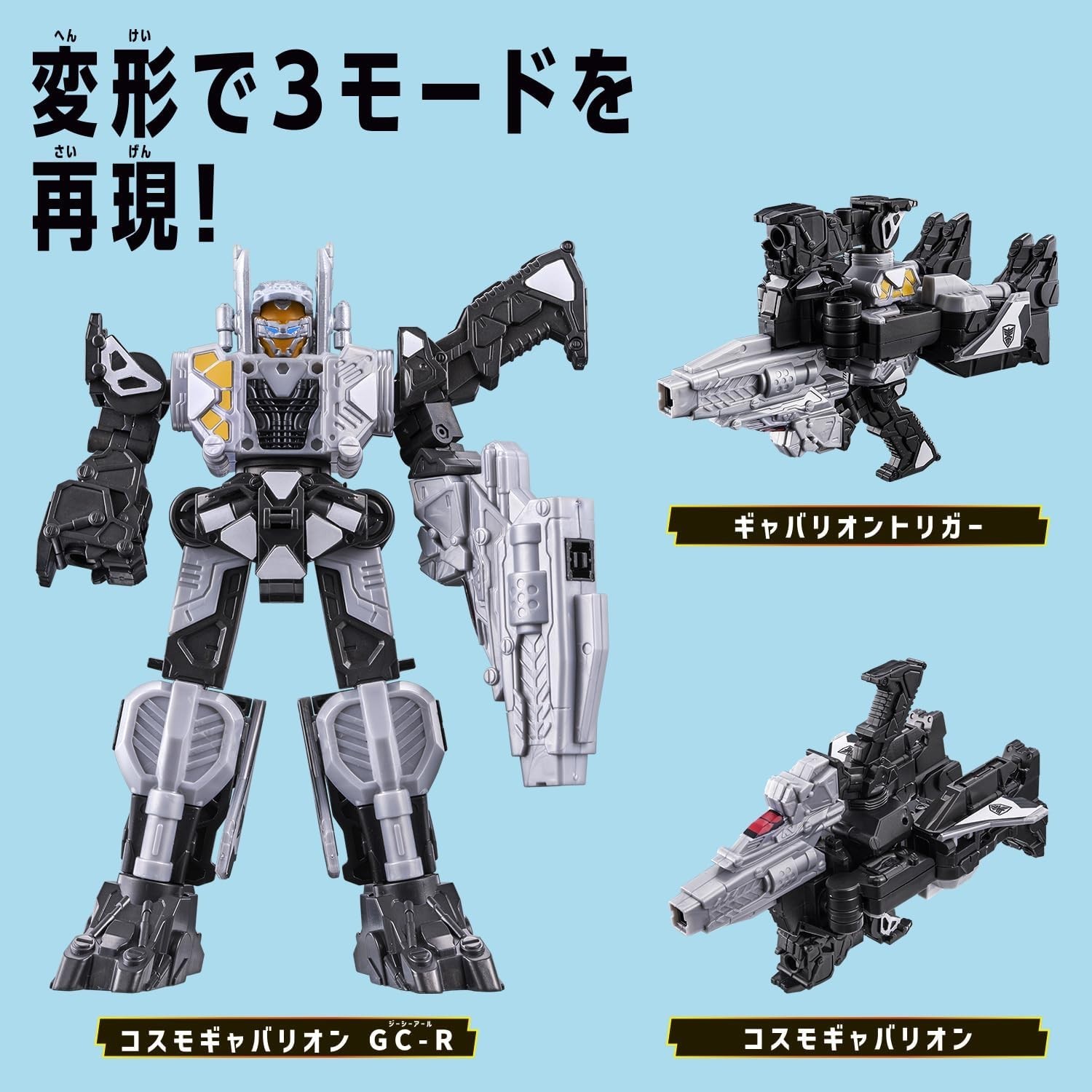 Super Space Sheriff Gavan Infinity Pradera NEO Cosmo Gavalion GC-R Action Figure
