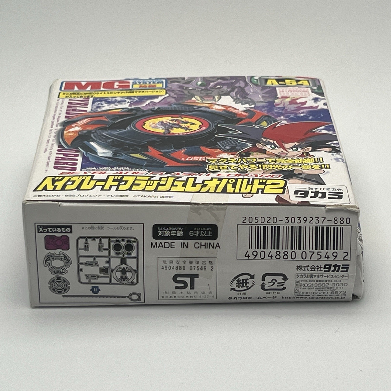 Bakuten Shoot Beyblade Flash Leopard 2 NEW Sealed Box Damage Takara Japan
