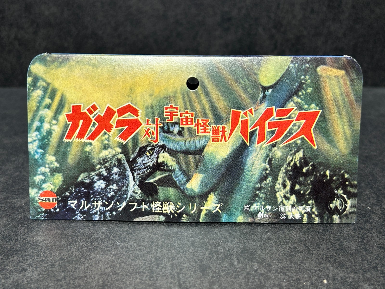Marusan Gamera Sofubi 5.5&Prime; Soft Vinyl Figure Limited Edition w/ Header & Bag
