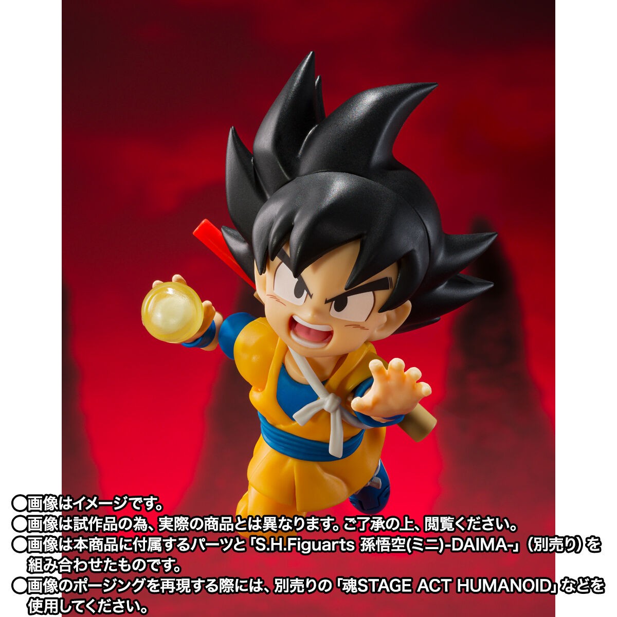 Bandai S.H.Figuarts Super Saiyan 4 Son Goku -Mini Ver.- (Dragon Ball Daima)