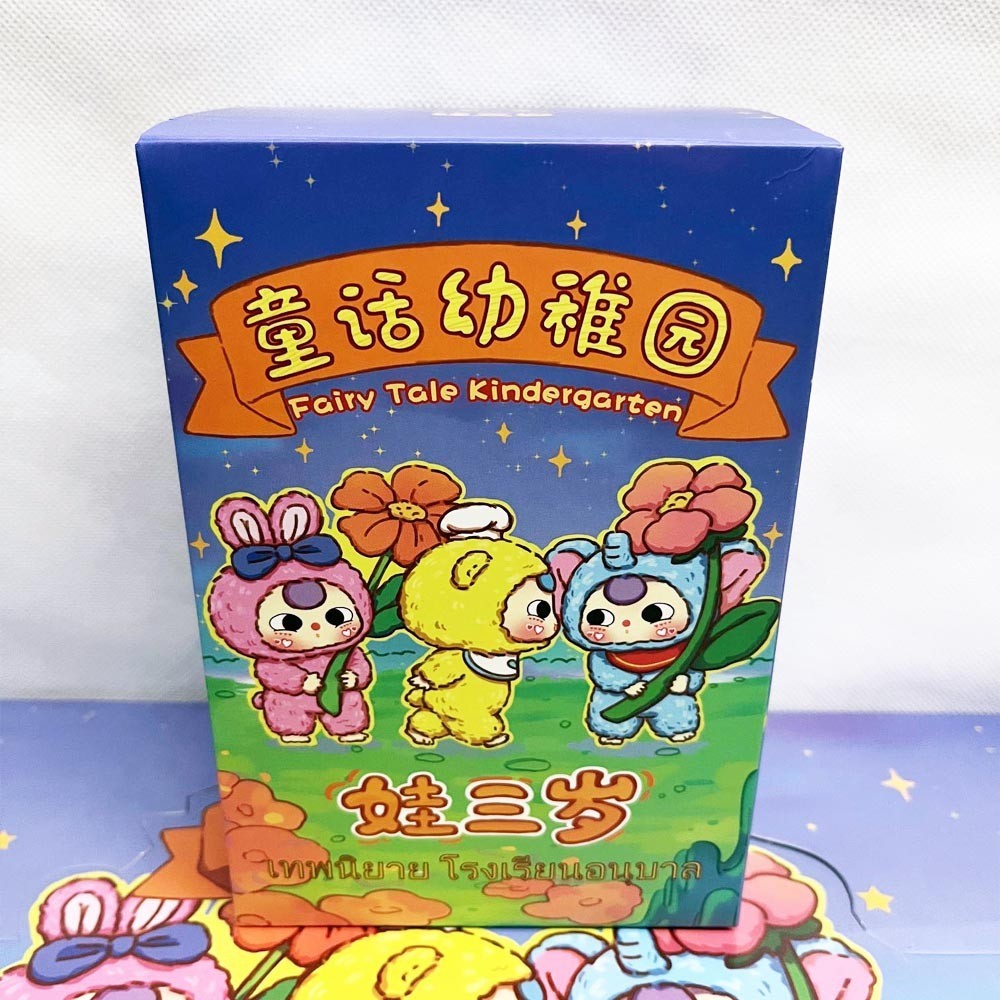 Baby Three: Fairy Tale Kindergarten Plush Blind Box | Factory Sealed US Seller