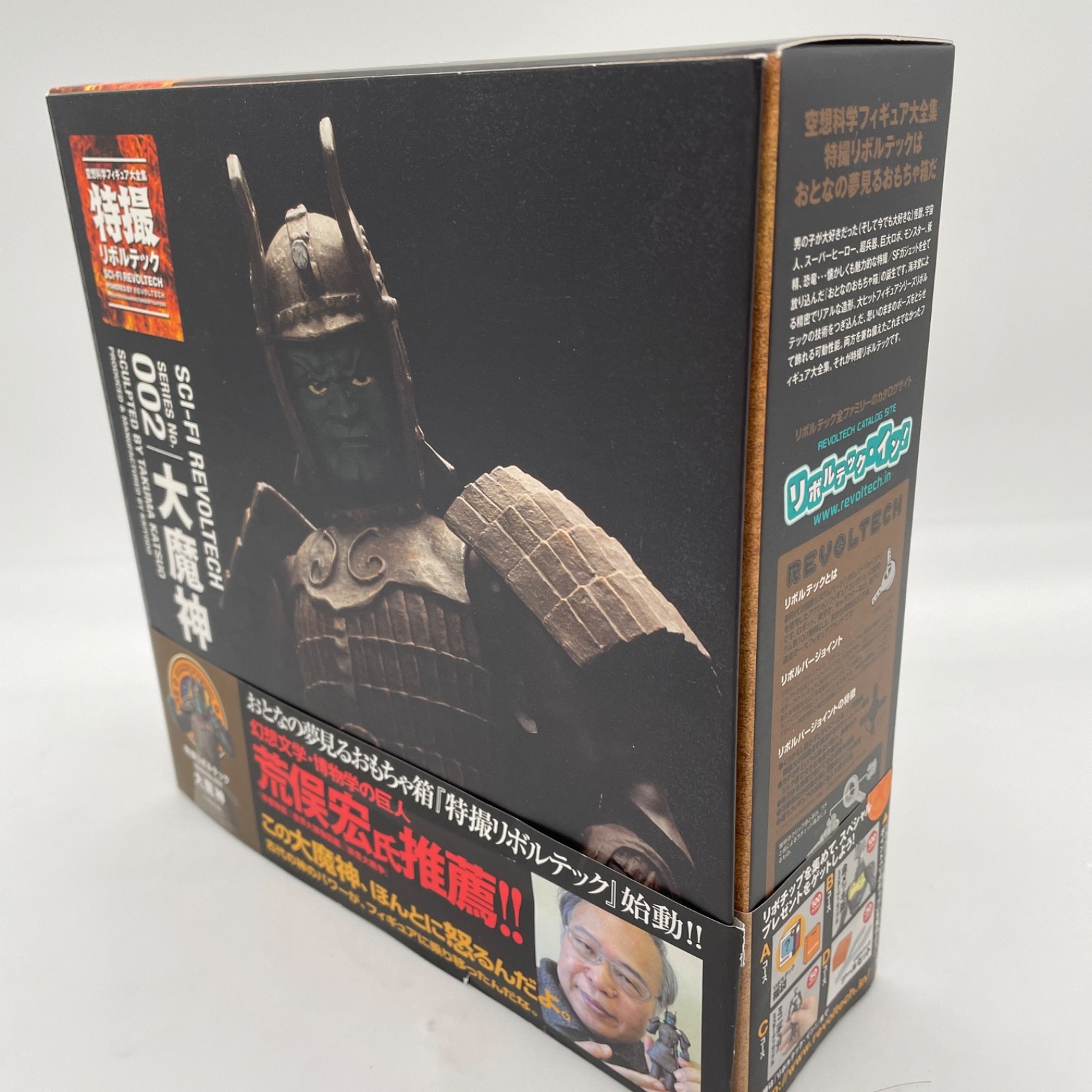 SCI-FI REVOLTECH Daimajin Action Figure #002 KAIYODO Japan Import