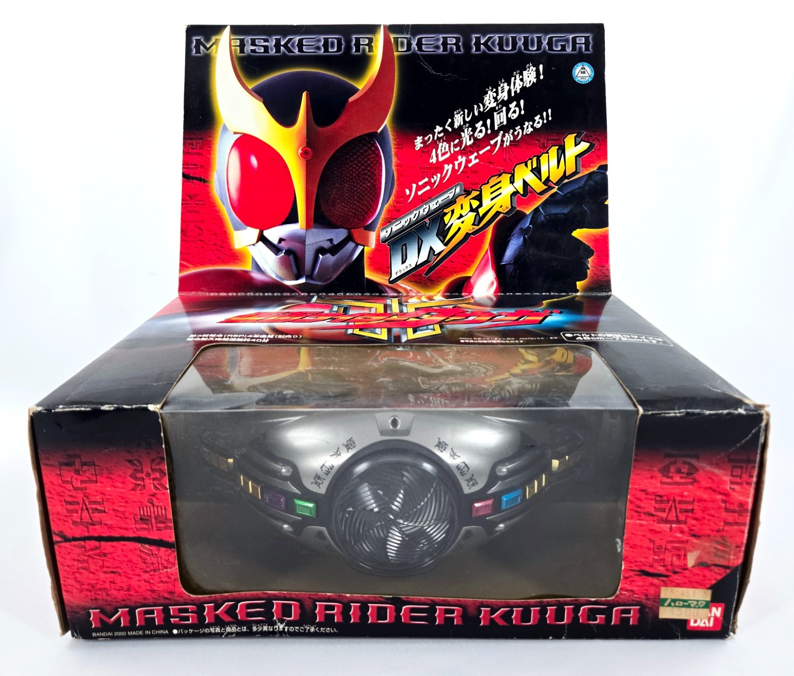 Kamen Rider KUUGA SONIC WAVE TRANSFORMATION BELT COMPLETE CIB Driver Bandai 2000