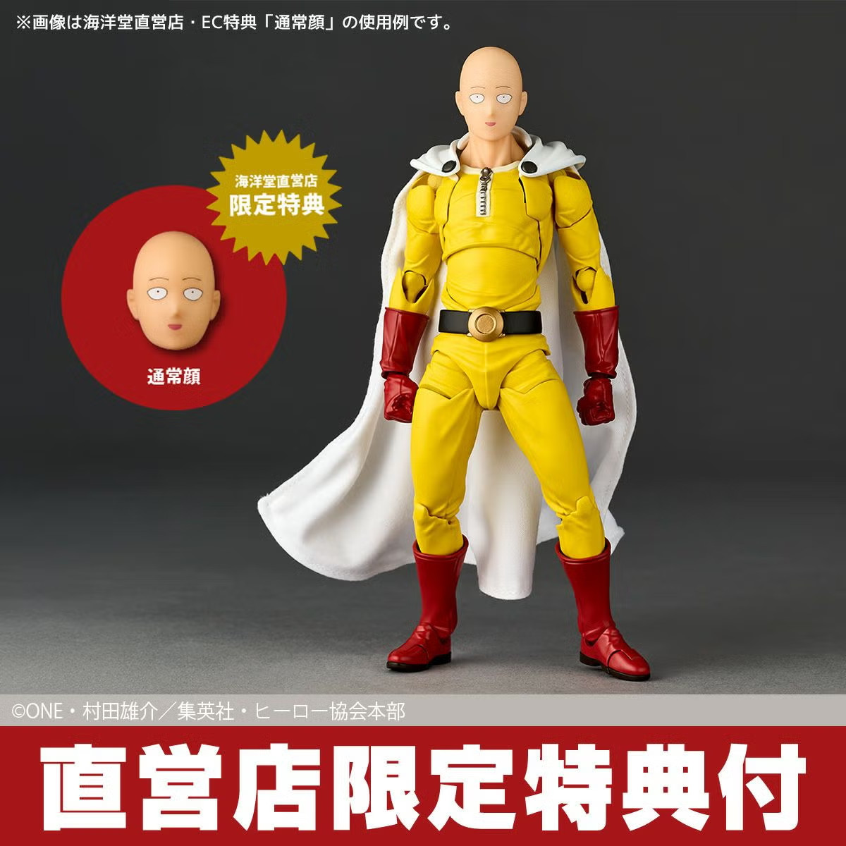 Kaiyodo Revoltech Amazing Yamaguchi One Punch Man Saitama Reissue w/Option Parts