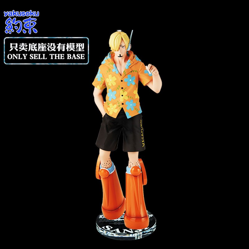 Restraint Base Platform for ICHIBAN KUJI KUMA BORSALINO SANJI One Piece EGGHEAD