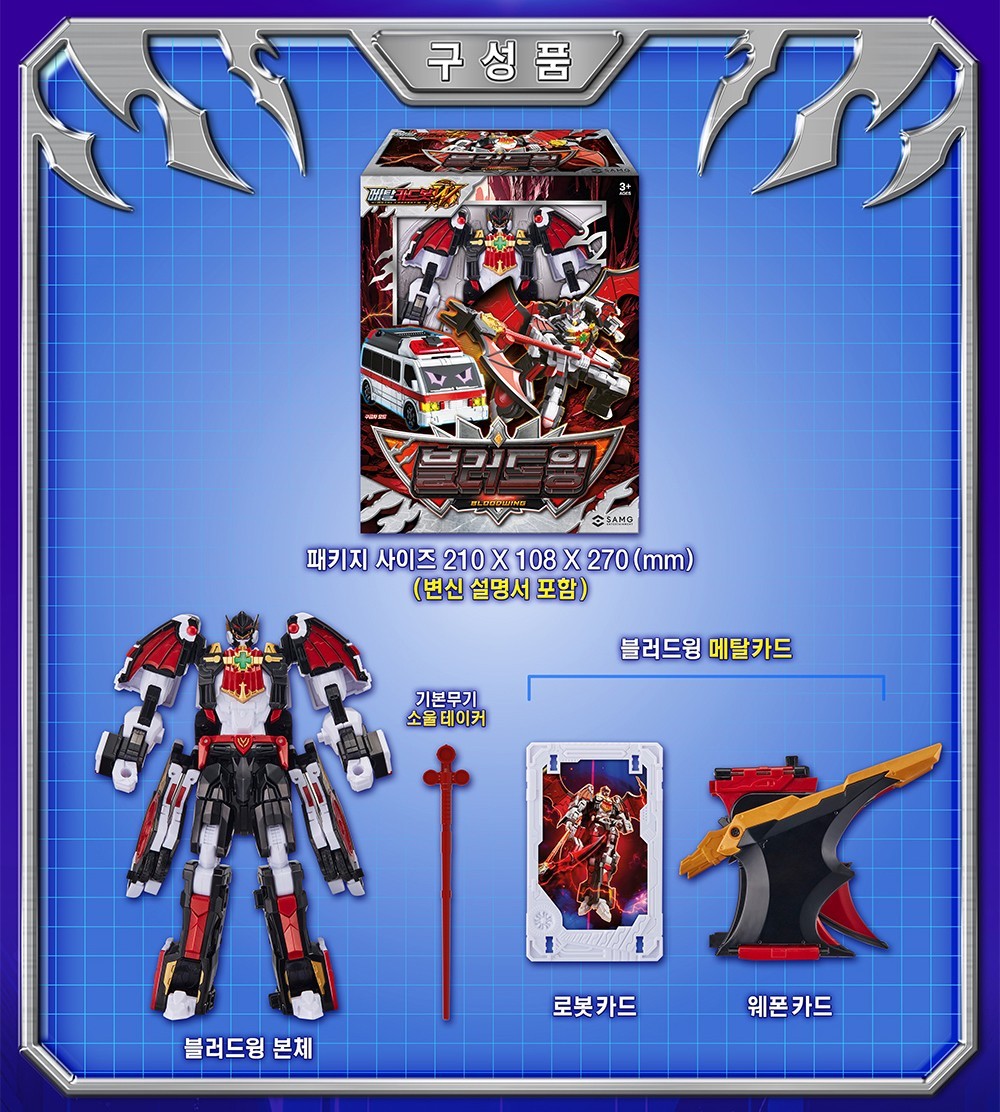 Metal Cardbot W SAVANNARD BLOODWING TACHY Transformer Robots Car Season 3 2026