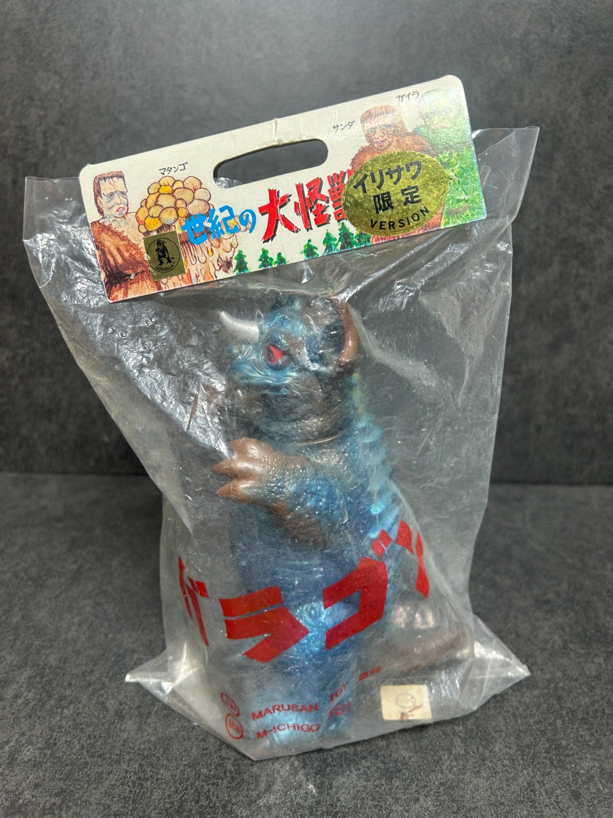 MARUSAN Baragon Irisawa Limited Sofubi 8.8&Prime; Soft Vinyl Figure Godzilla 1997