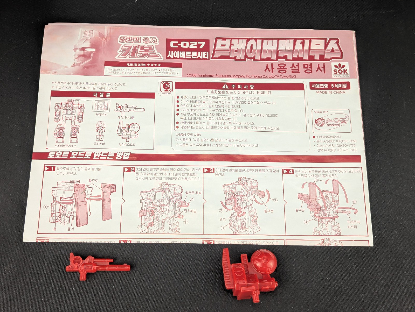 Transformers Car Robots Brave Maximus complete Sonokong Takara C-027 RID 2001