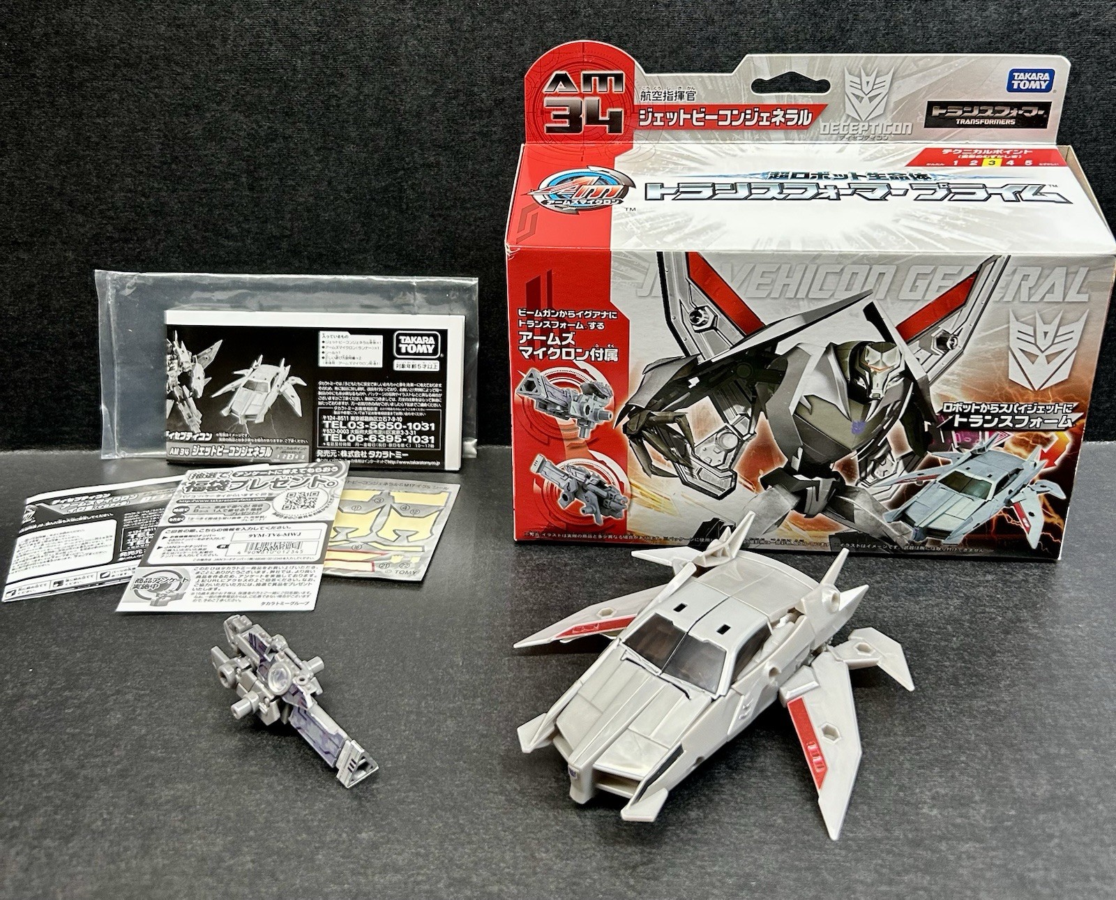 Takara Tomy TRANSFORMERS PRIME AM-34 VEHICON GENERAL – 100% Complete & Boxed!