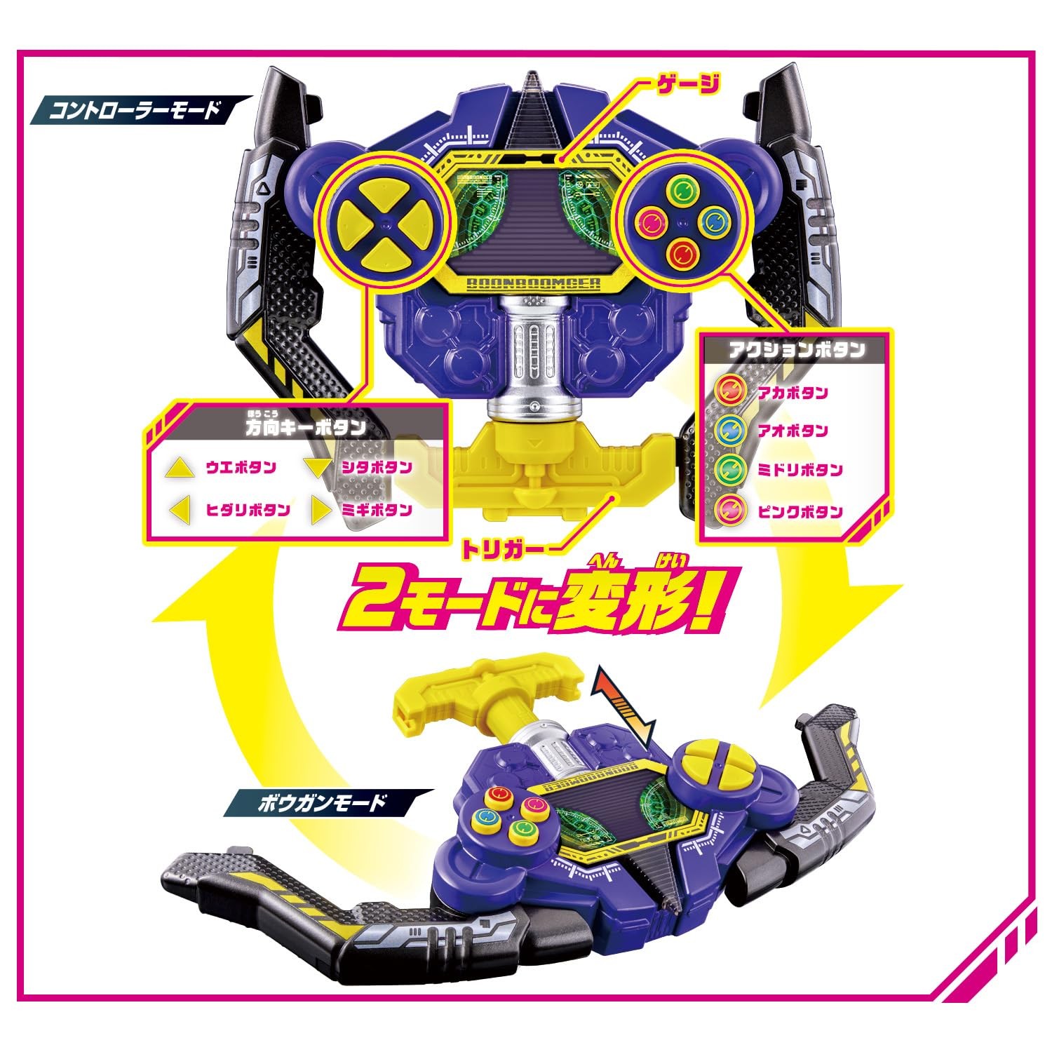 Boonboomger DX Bunbun Controller