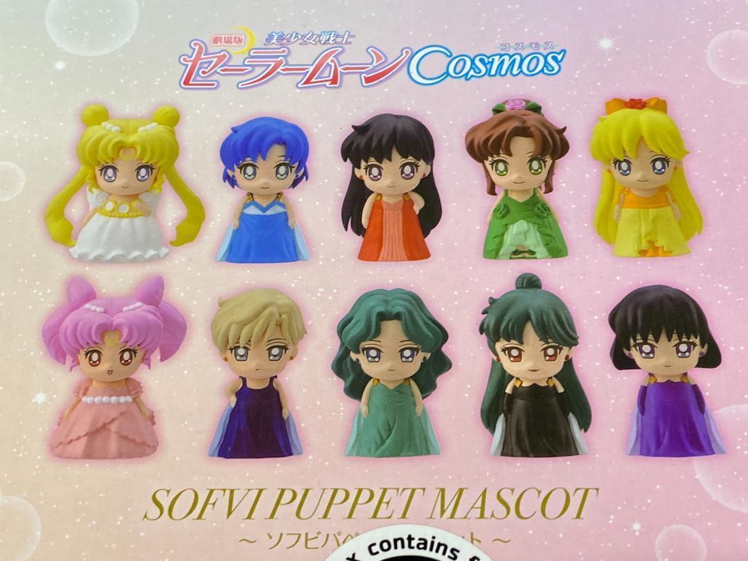 Sailor Moon Soft Vinyl Puppet Figure Princess Serenity ChibiMoon Mercury Jupiter