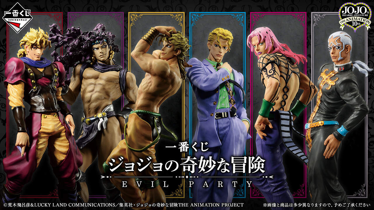 BANDAI JoJo&rsquo;s Bizarre Adventure EVIL PARTY Ichiban Kuji Figure A-F + Lo F/S