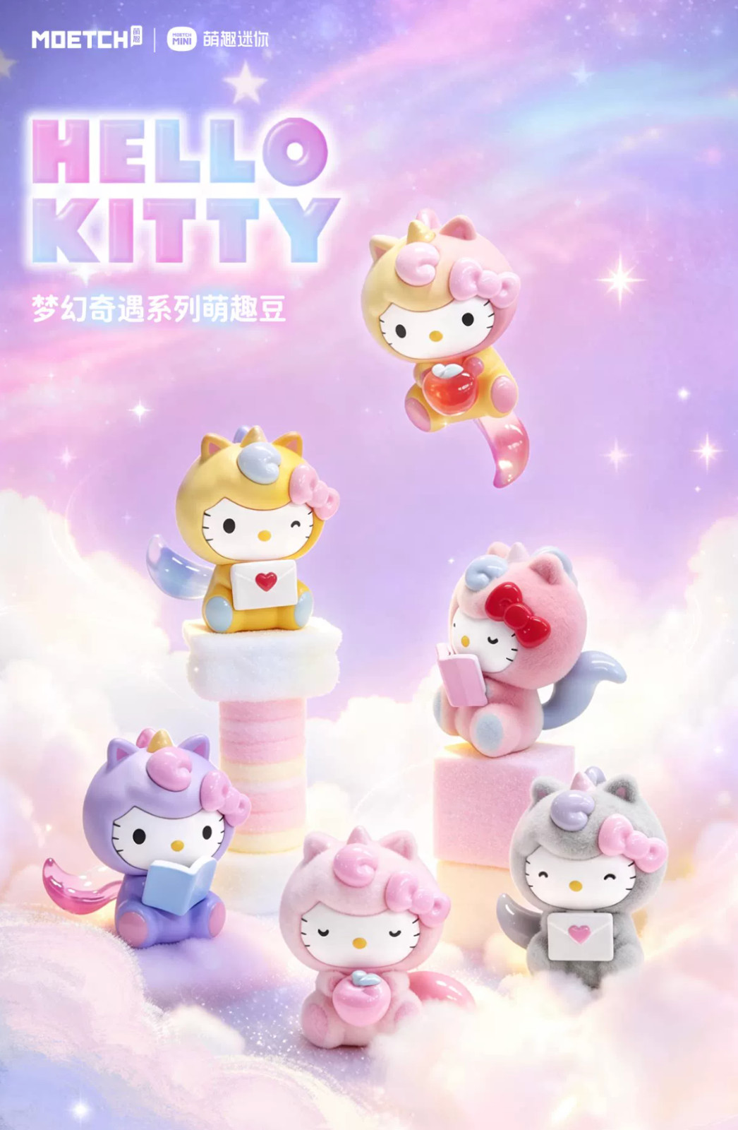 💡 Moetch Mini x Hello Kitty Fantasy Encounter Series – Set of 3 Mini Blind Bags