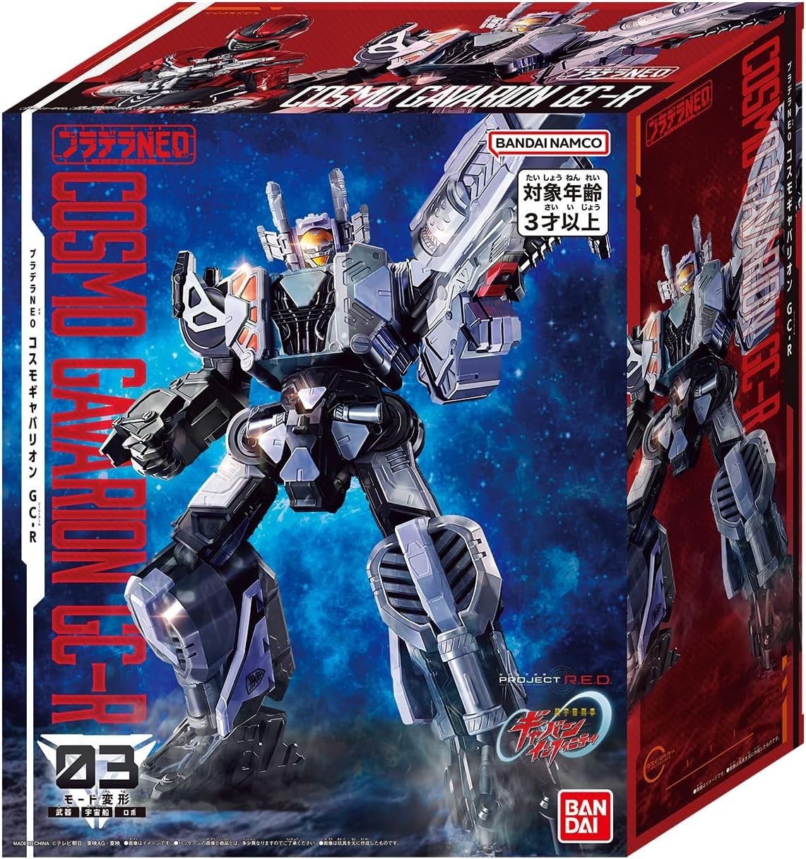 Super Space Sheriff Gavan Infinity Pradera NEO Cosmo Gavalion GC-R Action Figure