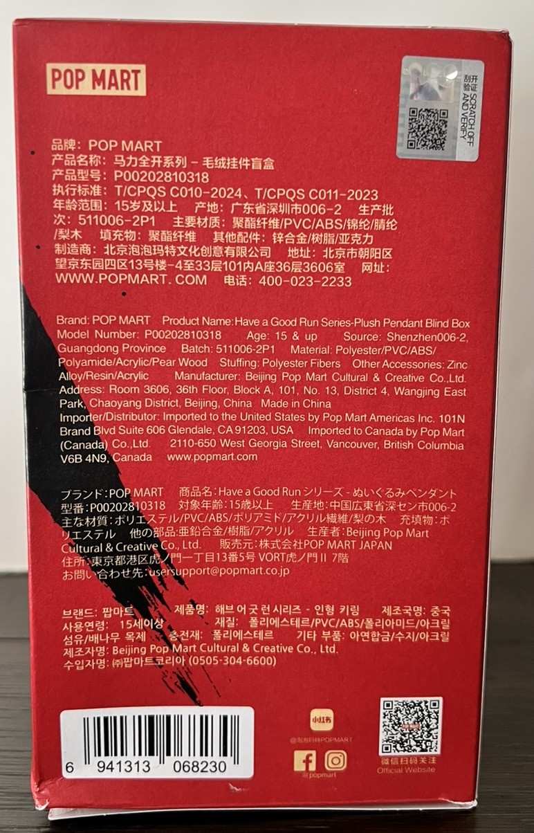 POP MART Have a Good Run Series CRYBABY Sweet Love Confirmed Pendant AUTHENTIC