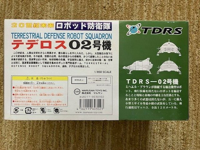 Terrestrial Defense Robot Squadron Marusan 02 1/850 scale figure Japan Japanese