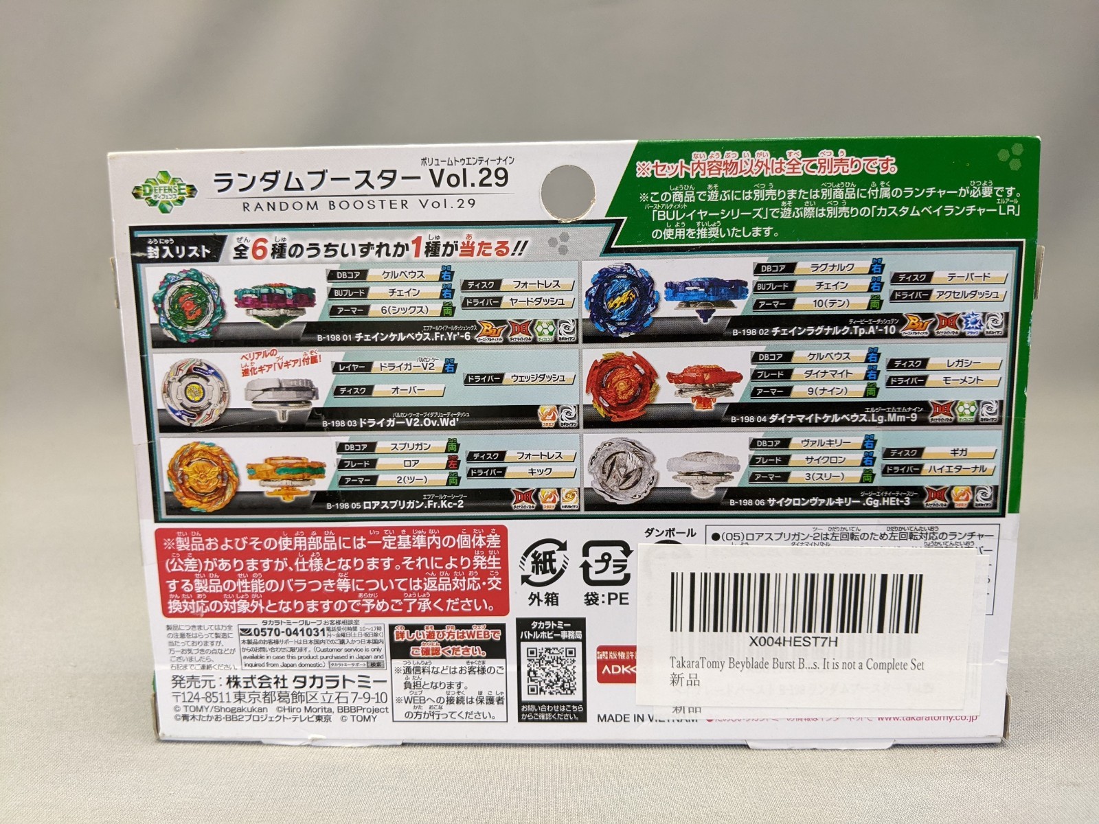 Takara Tomy Beyblade Burst Random Booster Vol. 29 B-198, New & Sealed
