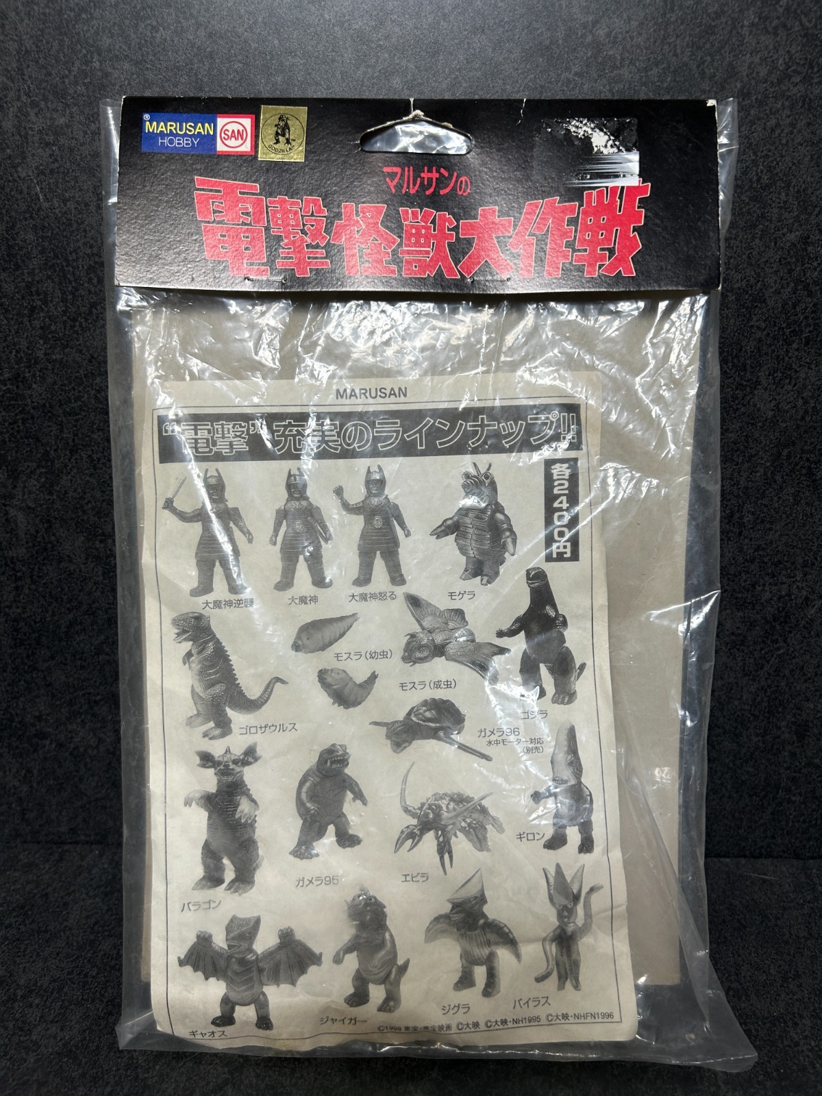 MARUSAN Mechagodzilla Sofubi 7&Prime; Soft Vinyl Figure Godzilla 1999 w/ Header & Bag