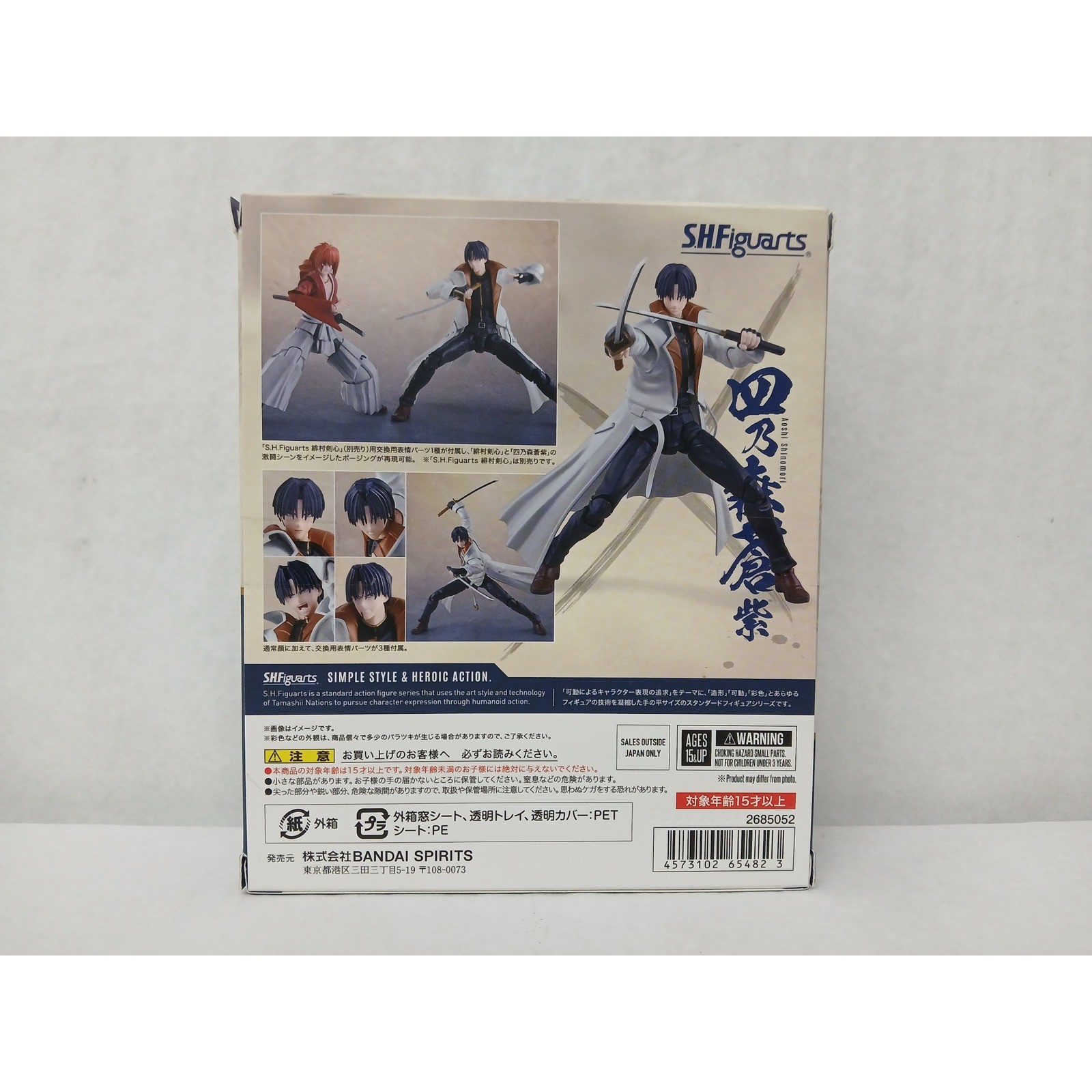 Bandai Tamashii Nations S.H.Figuarts Aoshi Shinomori Action Figure