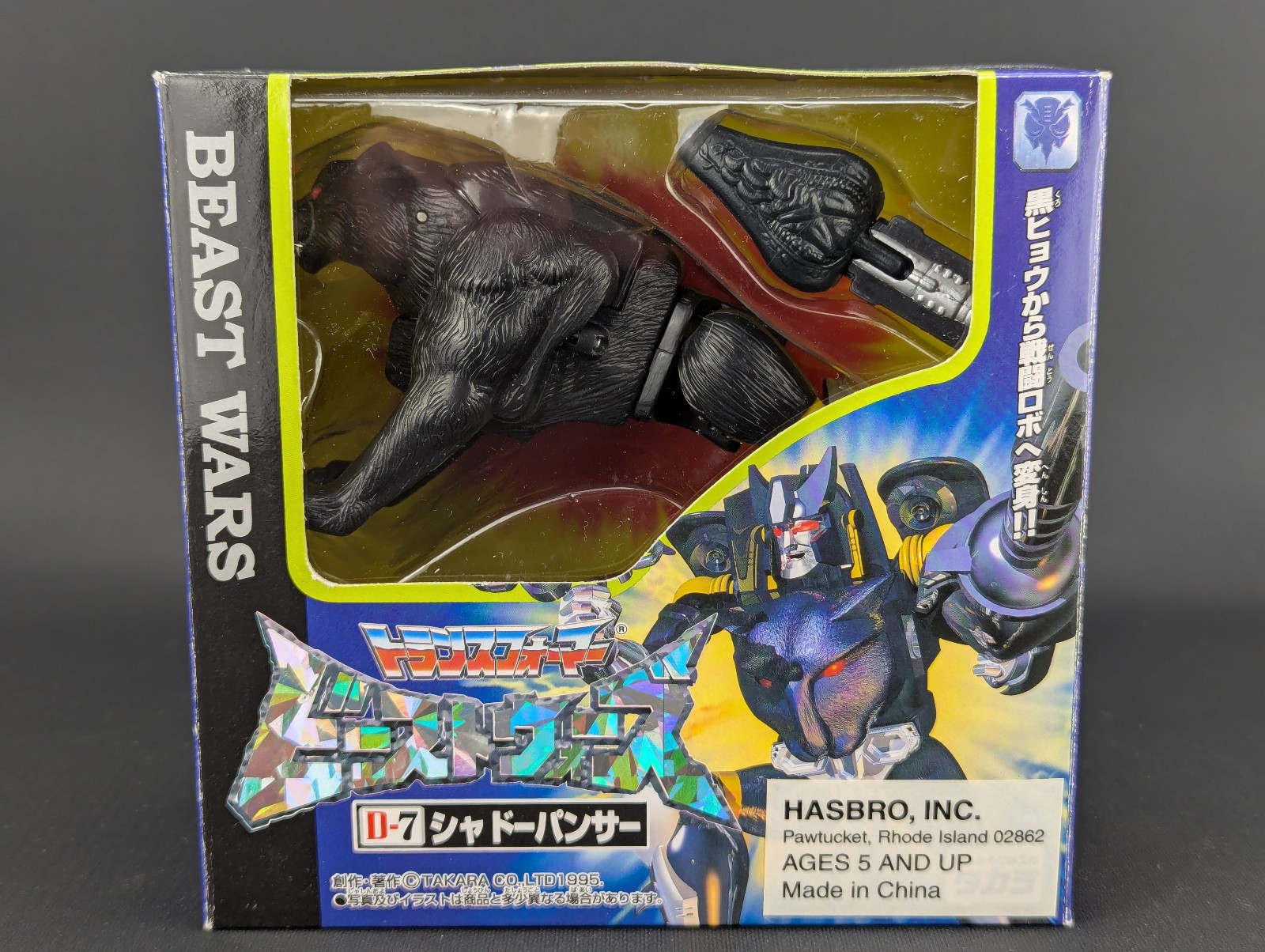 Transformers Beast Wars Shadow Panther complete box Takara D-7 1997 Japanese