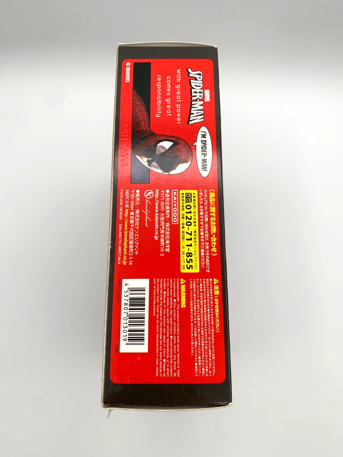 AMAZING YAMAGUCHI Spider-Man No.002 KAIYODO REVOLTECH Action Figure 2017 JAPAN
